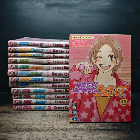 High School Debut เล่ม 1-13 - Kazune Kawahara รูปที่ 1