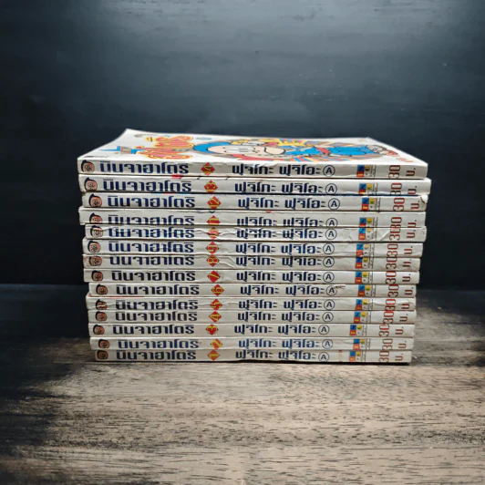 นินจาฮาโตริ เล่ม 1-14 - ฟุจิโกะ ฟุจิโอะ รูปที่ 2