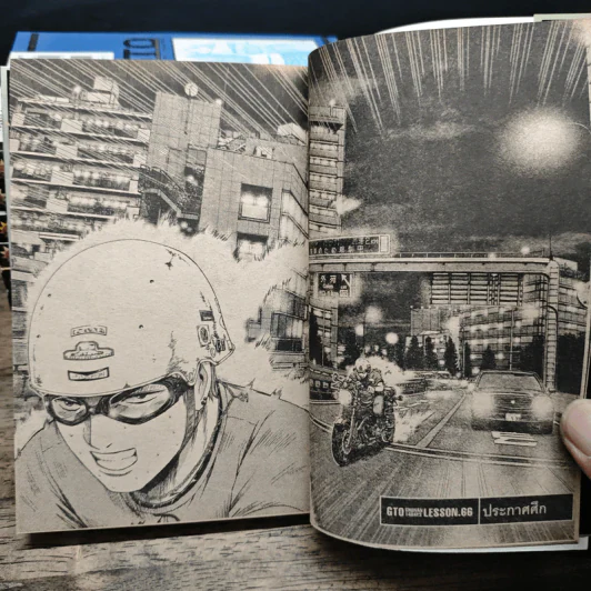 GTO Shonan 14 Days 9 เล่มจบ - Toru Fujisawa รูปที่ 7