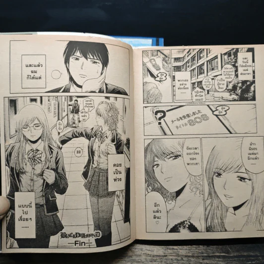 GTO Shonan 14 Days 9 เล่มจบ - Toru Fujisawa รูปที่ 9