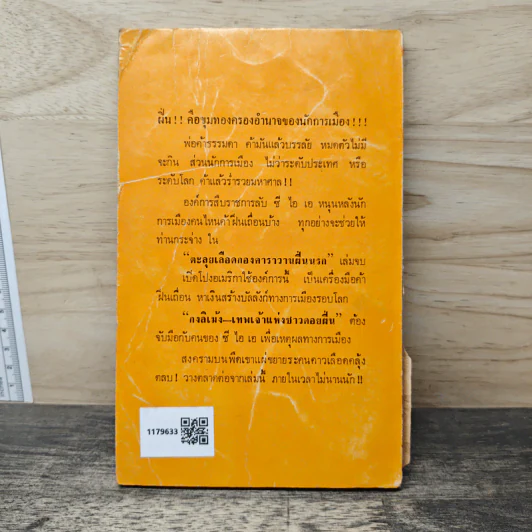 ของขวัญ - บุญโชค เจี่ยมวิริยะ รูปที่ 5