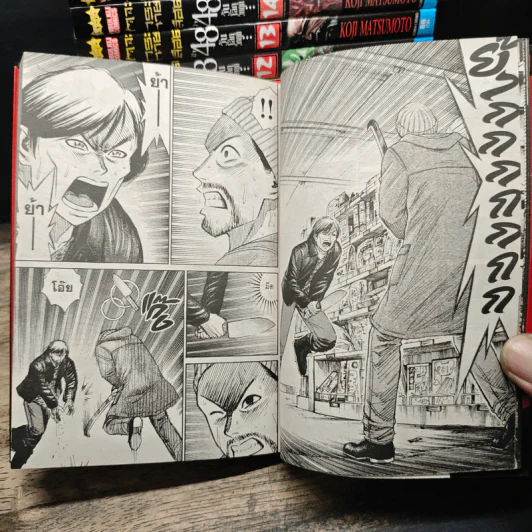 เกาะกระหายเลือด 48 วันโลกวิกฤต เล่ม 1-28 รูปที่ 9