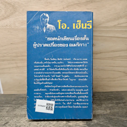 ยาเสน่ห์ของ ไอกีย์ โชนสไตน์ รูปที่ 5