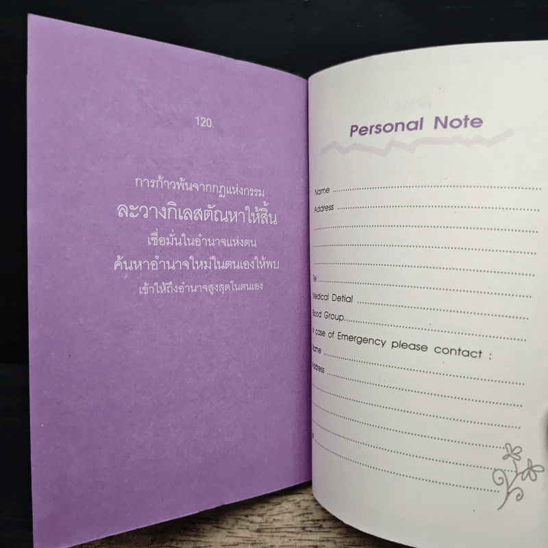 ของขวัญคำขวัญ รูปที่ 8