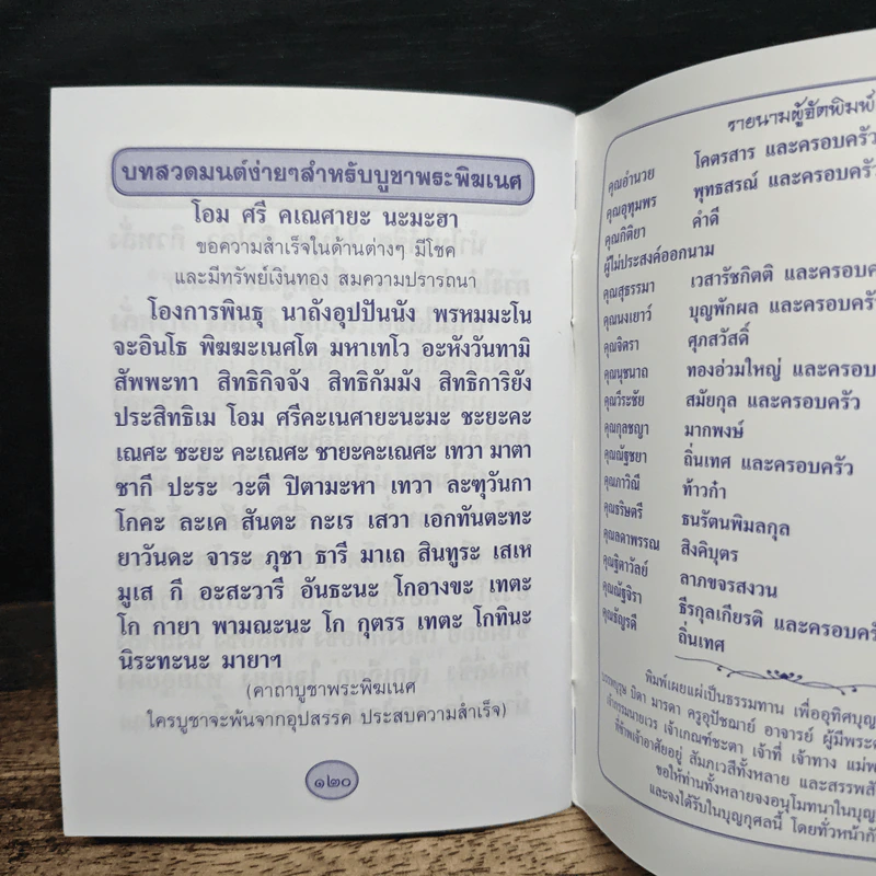 สมเด็จพระพุฒาจารย์ (โต พรหมรังสี) รูปที่ 8
