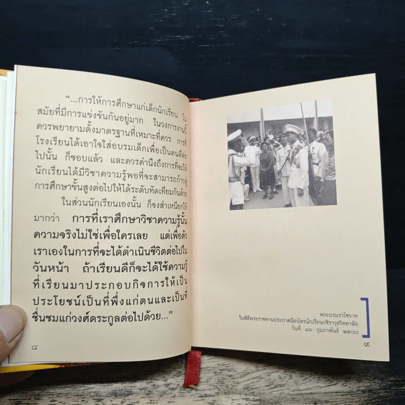 60 ปี พ่อสอนอ่าน รูปที่ 7
