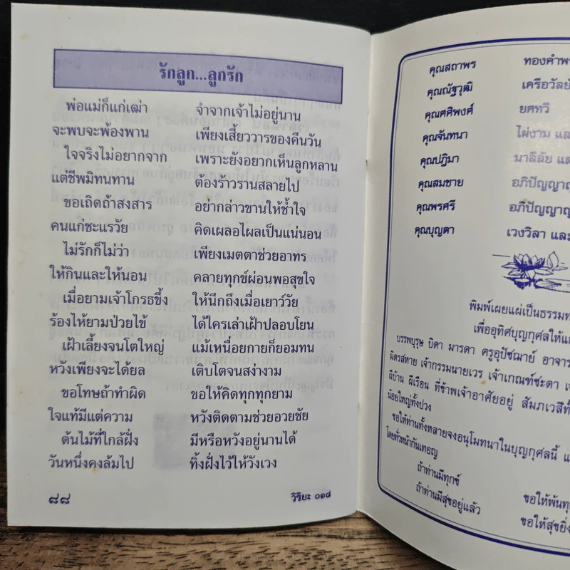 เพื่อชีวิตที่รุ่งเรือง สวดมนต์เป็นยาทา-วิปัสสนาเป็นยากิน - พระธรรมสิงหบุราจารย์ รูปที่ 9