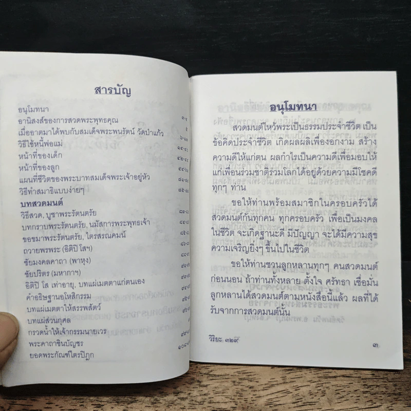 วิธีใช้หนี้พ่อแม่ และ หน้าที่ของเด็ก - พระธรรมสิงหบุราจารย์ (หลวงพ่อจรัญ ฐิตธัมโม) รูปที่ 6