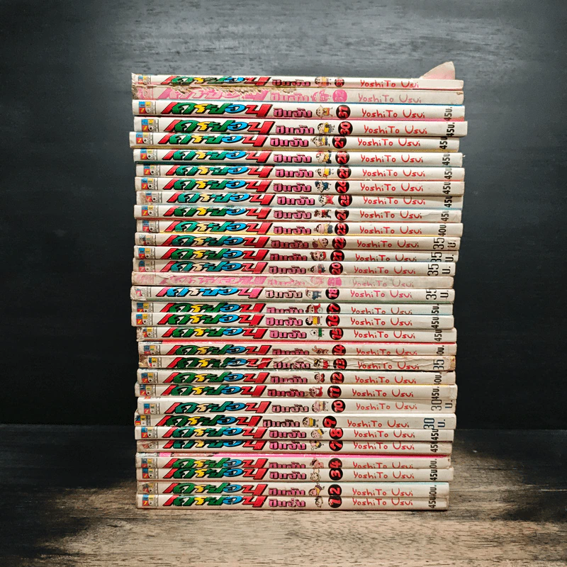 เครยอนชินจัง เล่ม 1-4, 7-33 รูปที่ 2