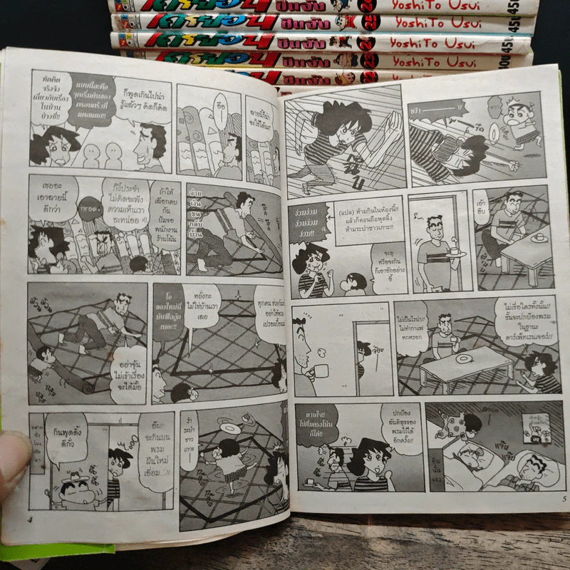 เครยอนชินจัง เล่ม 1-4, 7-33 รูปที่ 10