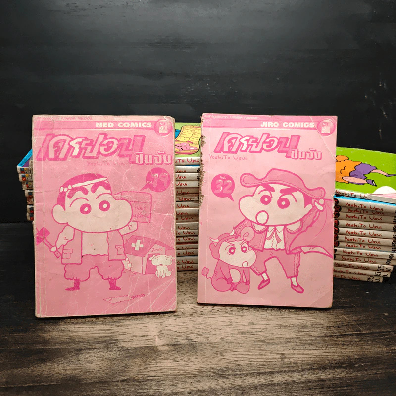 เครยอนชินจัง เล่ม 1-4, 7-33 รูปที่ 5