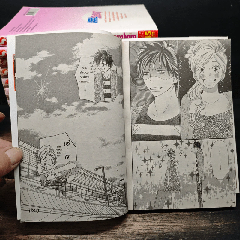 High School Debut เล่ม 1-13 - Kazune Kawahara รูปที่ 9