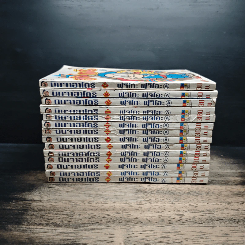 นินจาฮาโตริ เล่ม 1-14 - ฟุจิโกะ ฟุจิโอะ รูปที่ 2