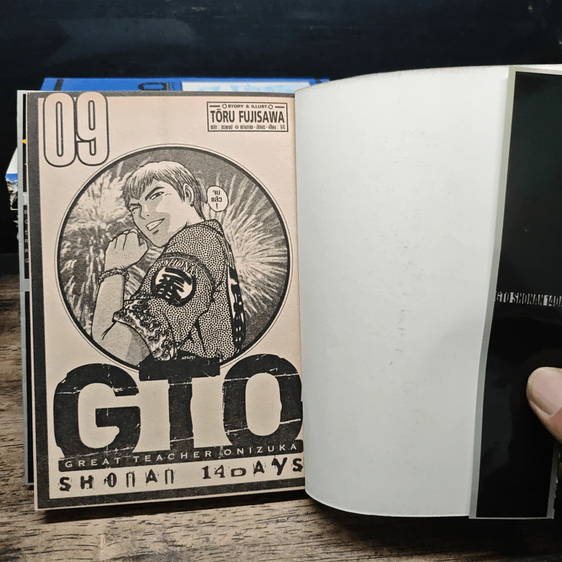 GTO Shonan 14 Days 9 เล่มจบ - Toru Fujisawa รูปที่ 5