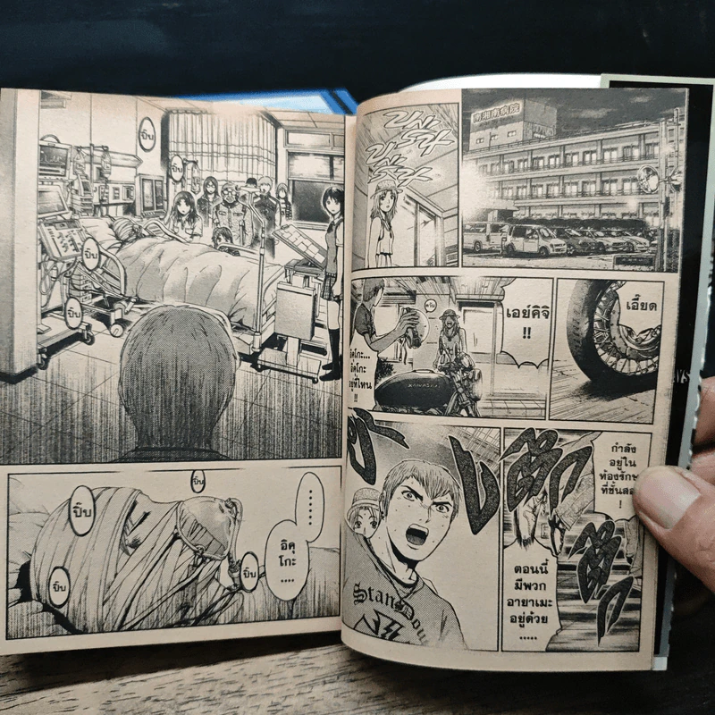 GTO Shonan 14 Days 9 เล่มจบ - Toru Fujisawa รูปที่ 8