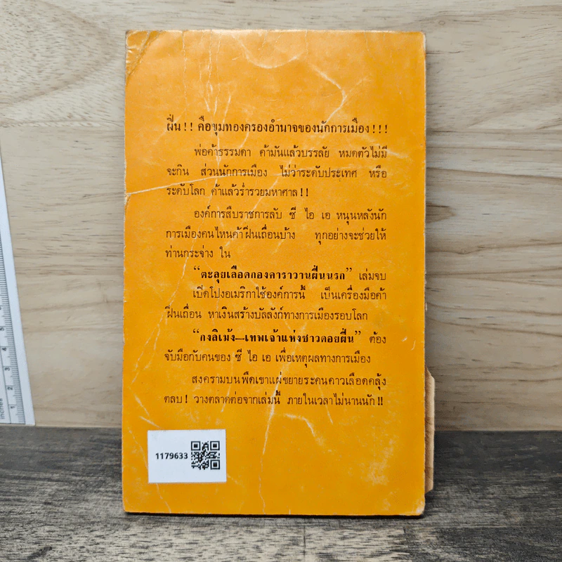 ของขวัญ - บุญโชค เจี่ยมวิริยะ รูปที่ 5