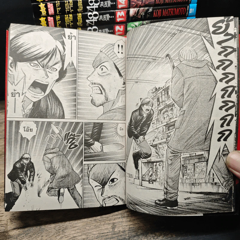 เกาะกระหายเลือด 48 วันโลกวิกฤต เล่ม 1-28 รูปที่ 9
