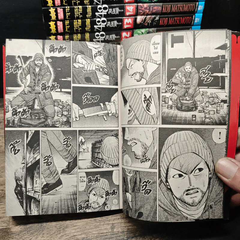 เกาะกระหายเลือด 48 วันโลกวิกฤต เล่ม 1-28 รูปที่ 8