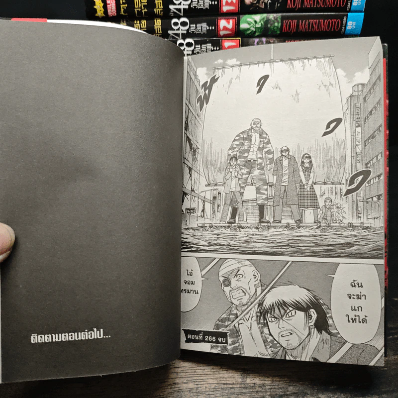 เกาะกระหายเลือด 48 วันโลกวิกฤต เล่ม 1-28 รูปที่ 10