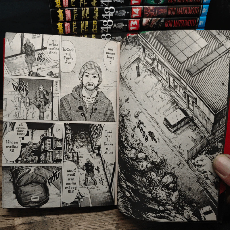 เกาะกระหายเลือด 48 วันโลกวิกฤต เล่ม 1-28 รูปที่ 7