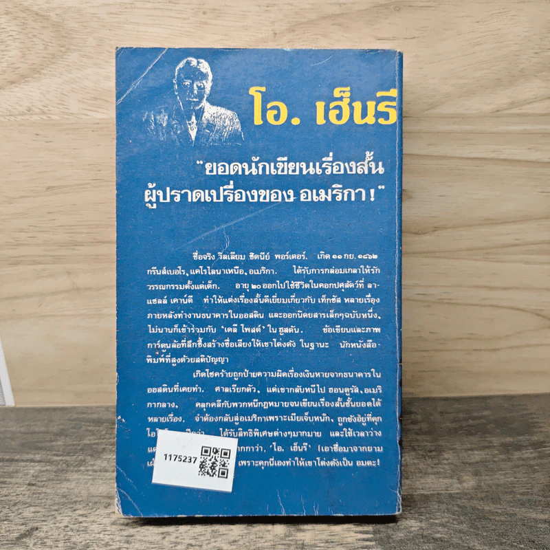 ยาเสน่ห์ของ ไอกีย์ โชนสไตน์ รูปที่ 5