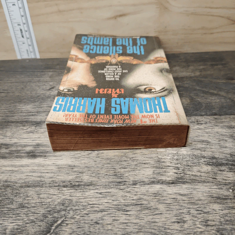 เหี้ยม The Silence of the lambs - Thomas Harris รูปที่ 4