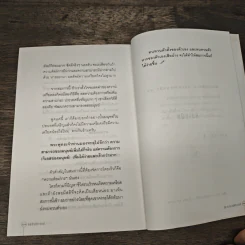 คุยกับประภาส - ประภาส ชลศรานนท์ รูปที่ 8