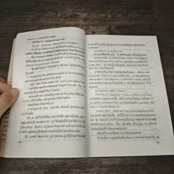 พลอยพราวแสง - กฤษณา อโศกสิน รูปที่ 7