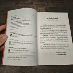 ทรายสีเพลิง - ปิยะพร ศักดิ์เกษม รูปที่ 6