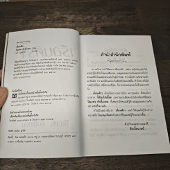 เรือนศิรา - ปิยะพร ศักดิ์เกษม รูปที่ 6