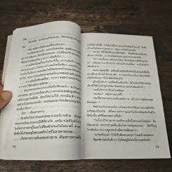 เรือนศิรา - ปิยะพร ศักดิ์เกษม รูปที่ 7