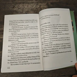 เมื่อ...น้ำใสไหลริน - สิริมา อภิจาริน รูปที่ 9