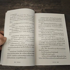 รุ่งอรุณ - กิ่งฉัตร รูปที่ 7