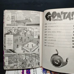Gonta! โก๋หมัดสั่ง 5 เล่มจบ - Morita Katsutoshi รูปที่ 6