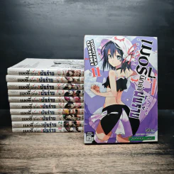 เมอร์รี่ นักล่าฝันร้าย เล่ม 1-11 - Yoshitaka Ushiki