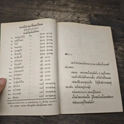 นางเปลือย - จามรี พรรณชมพู รูปที่ 6