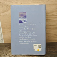 ดวงใจในสายลม - กีรตี ชนา รูปที่ 5