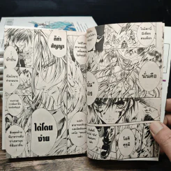 KAMUI คามุย เล่ม 1-11 - Shingo Nanami รูปที่ 8