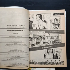 Again!! ย้อนเวลากลับมาป่วน เล่ม 1-4 รูปที่ 9