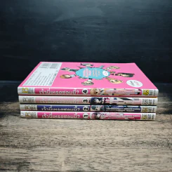 เจ้านี่เหรอซอมบี้? เล่ม 1-4 รูปที่ 2
