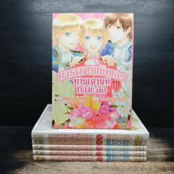 การผจญภัยของท่านเคานท์กำมะลอ 6 เล่มจบ