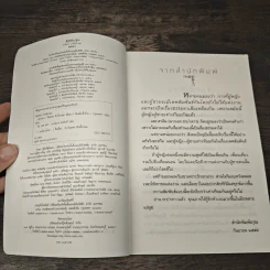 ระบำดาว - ปิยะพร ศักดิ์เกษม รูปที่ 6