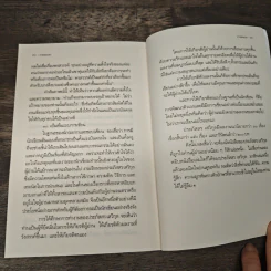 เล่าเรื่องพ่อ ผ่านความทรงจำของลูก - ชาครีย์นรทิพย์ เสวิกุล รูปที่ 8