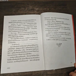 ใต้เงาตะวัน - ปิยะพร ศักดิ์เกษม รูปที่ 8