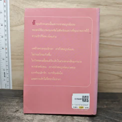 สูตรเสน่หา - กิ่งฉัตร รูปที่ 5