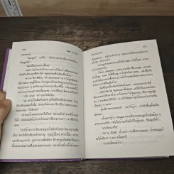 อัสตา-มายาน่า - โสภาค สุวรรณ รูปที่ 7