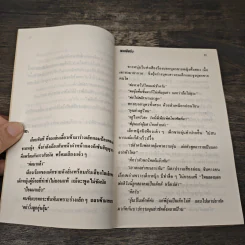 ขอแค่คิดถึง - กรุง ญ.ฉัตร รูปที่ 7