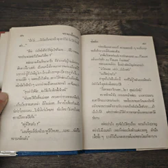 ทรายเหลือบแสง - ช่อลัดา รูปที่ 7