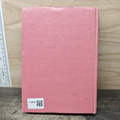 เจ้าสาวขี้คุก เล่ม 1 - จำลักษณ์ รูปที่ 5