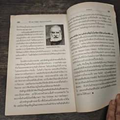 แจ็คเดอะริปเป้อร์ ต้นแบบฆาตกรต่อเนื่อง - กอบกุล รูปที่ 8